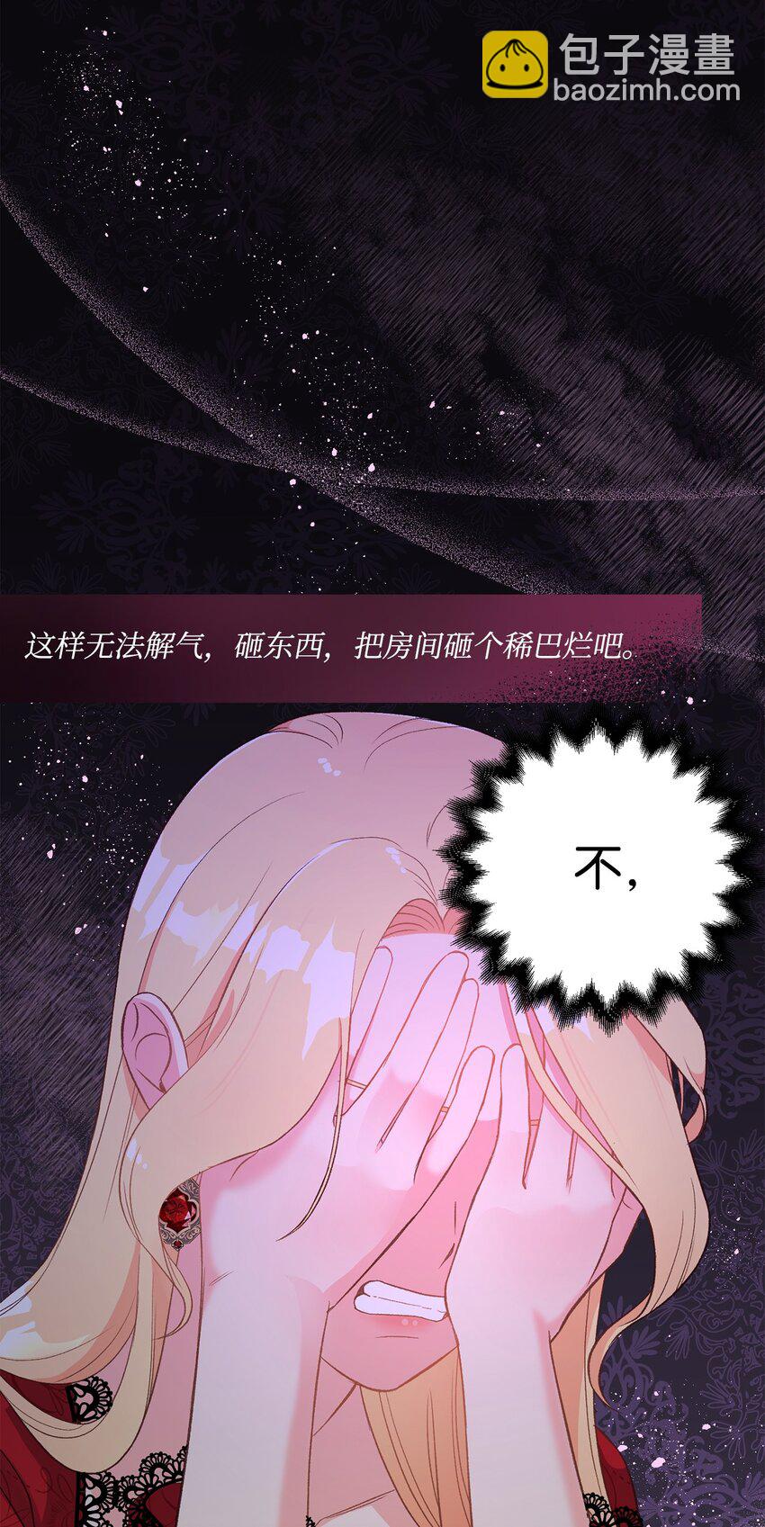 01 被操控的恶女(1/2)-第1话