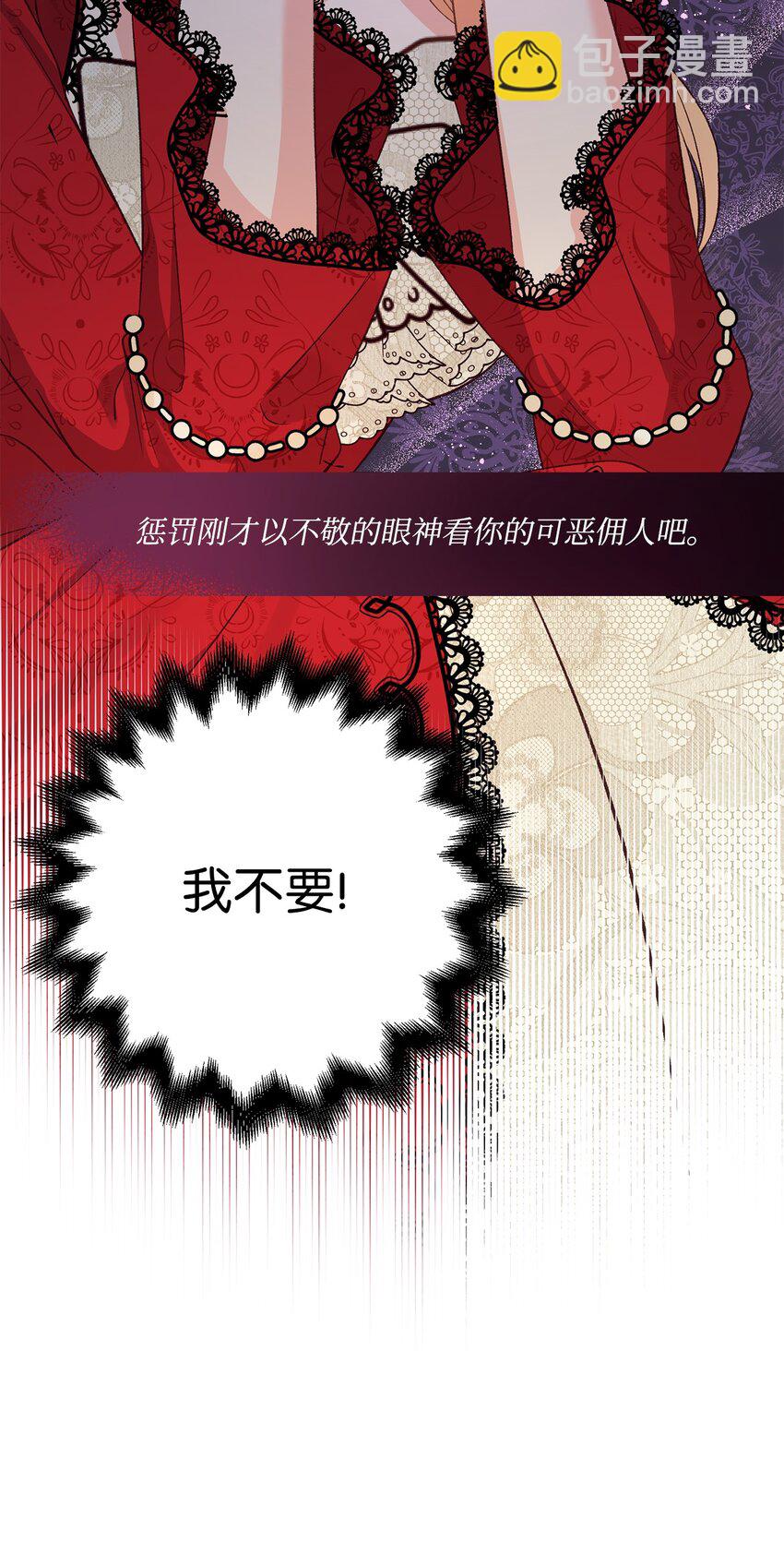 01 被操控的恶女(1/2)-第1话