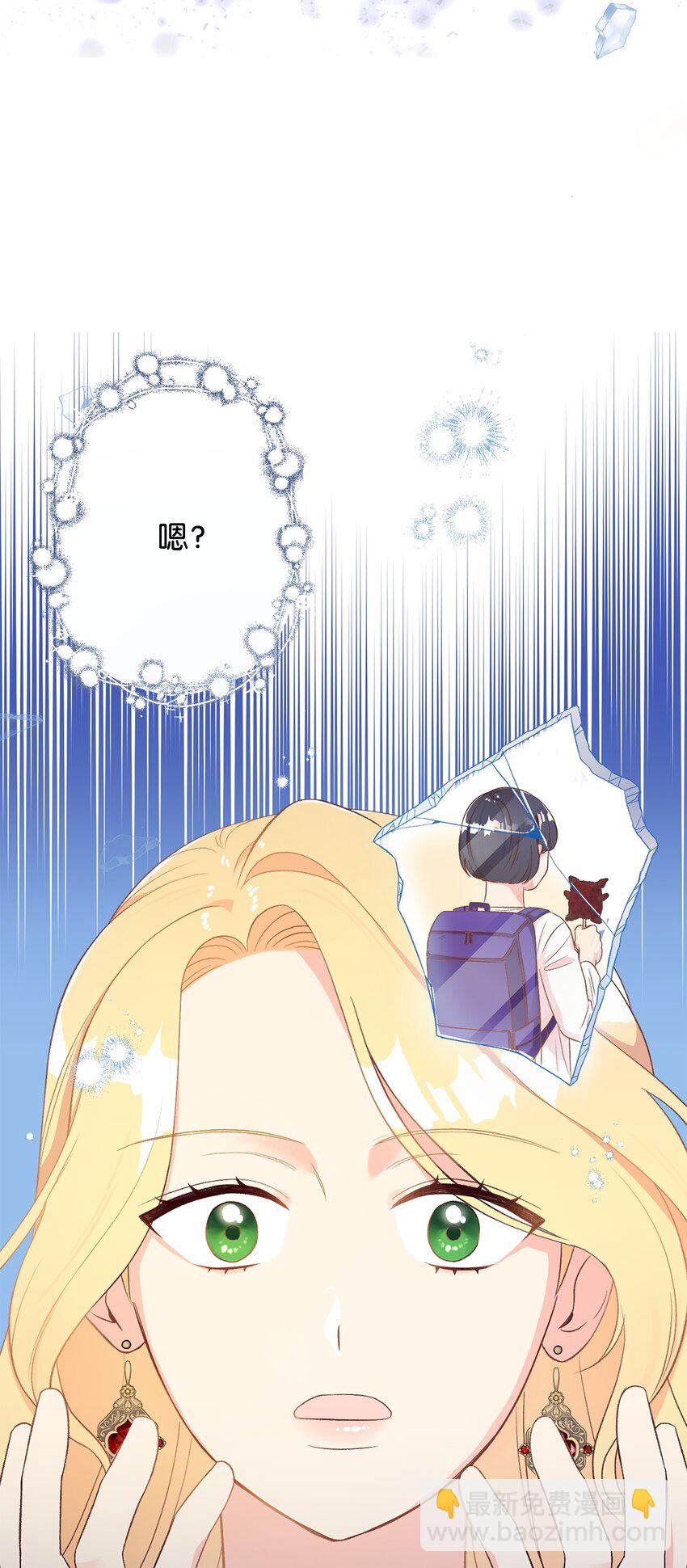 01 被操控的恶女(1/2)-第1话