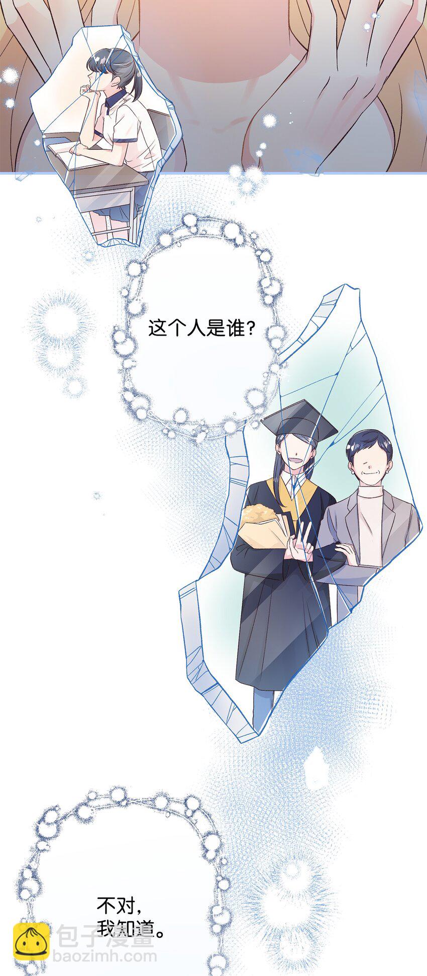 01 被操控的恶女(1/2)-第1话