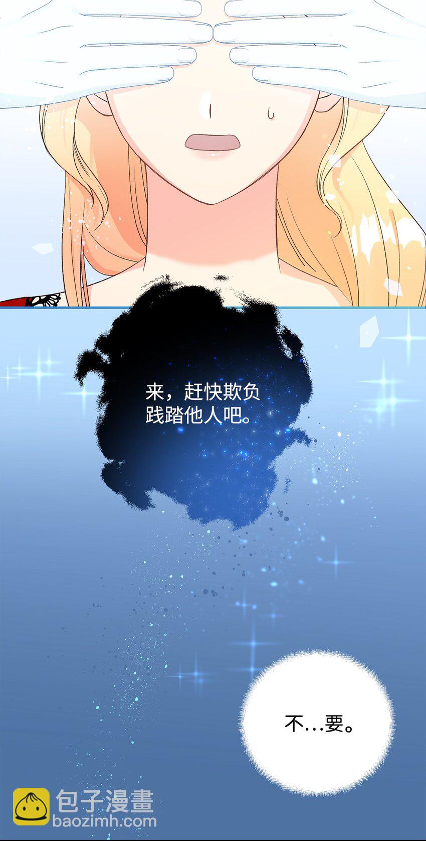 01 被操控的恶女(1/2)-第1话