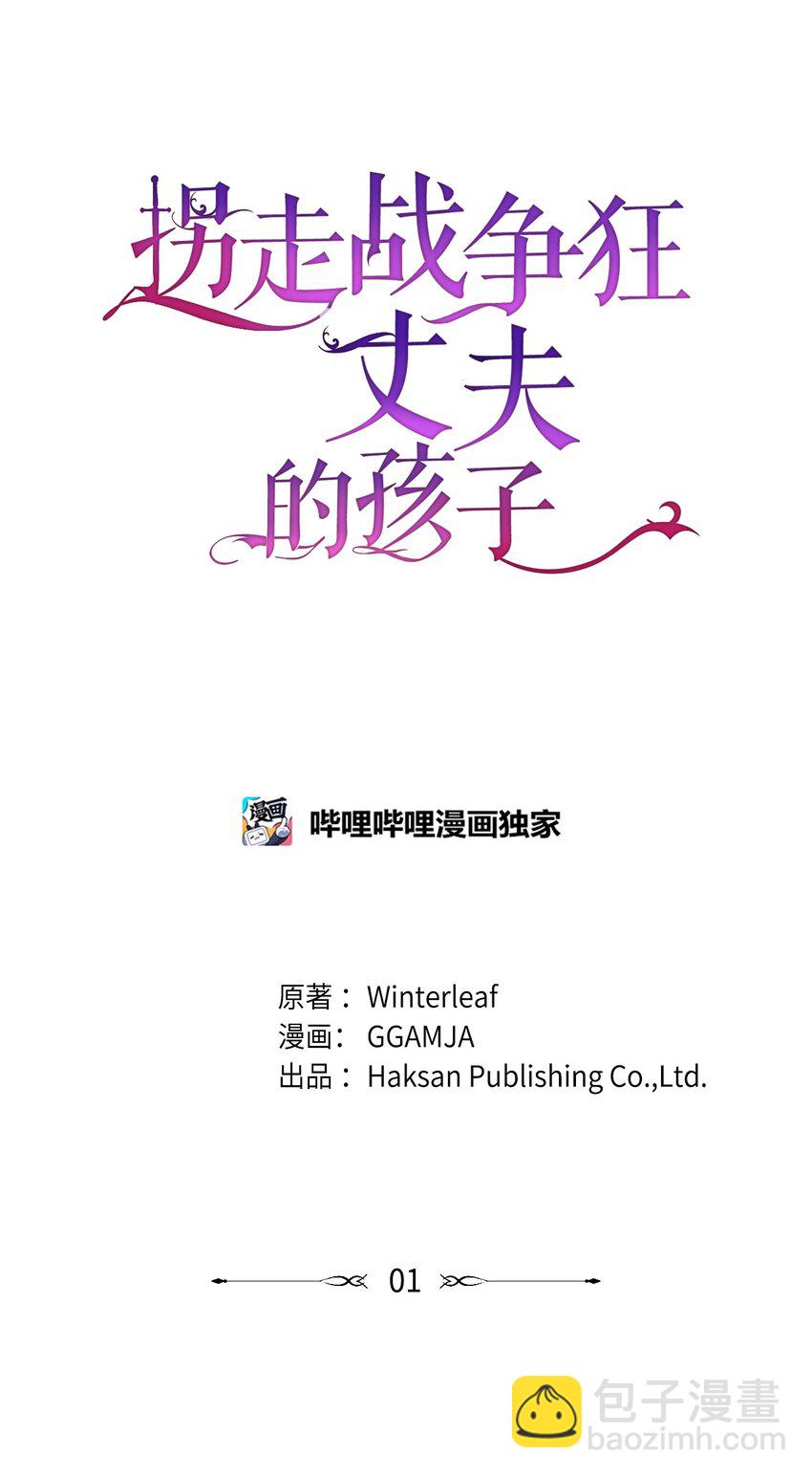 01 被操控的恶女(1/2)-第1话