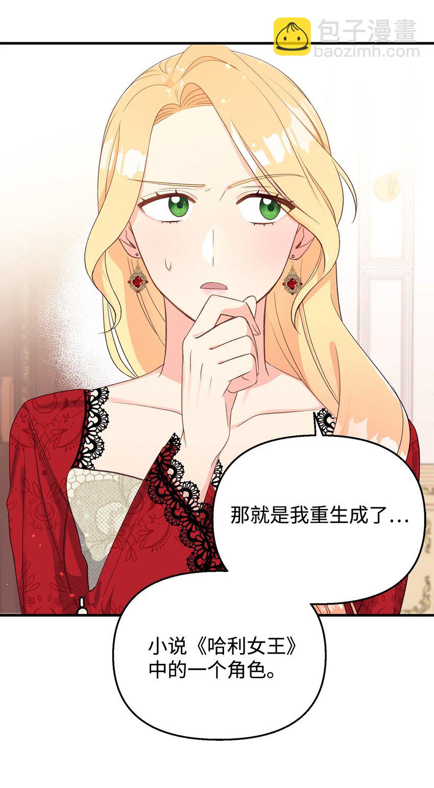 01 被操控的恶女(1/2)-第1话