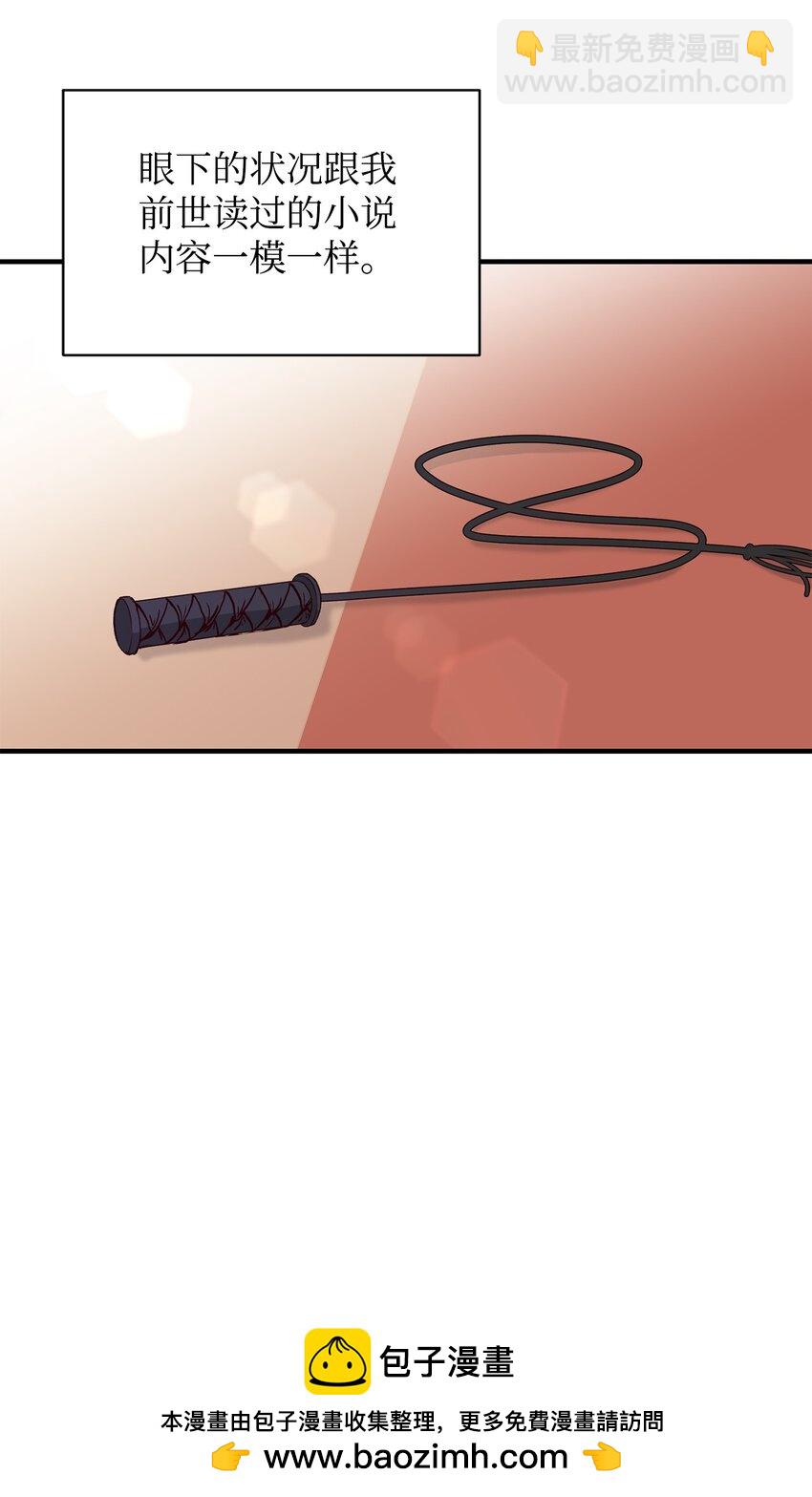 01 被操控的恶女(1/2)-第1话