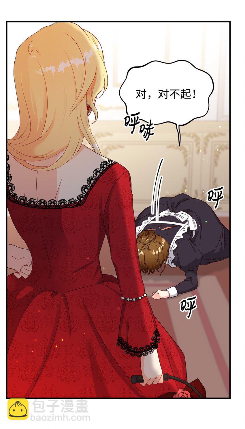 01 被操控的恶女(1/2)-第1话