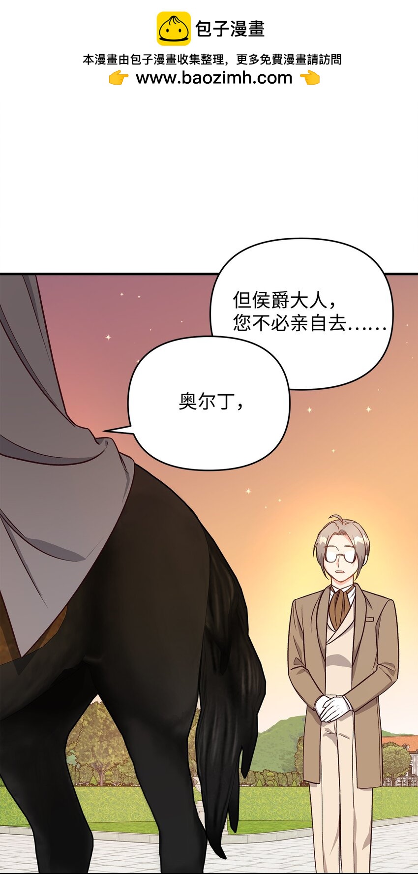 拐走戰爭狂丈夫的孩子 - 11 不配合的病患(1/2) - 2
