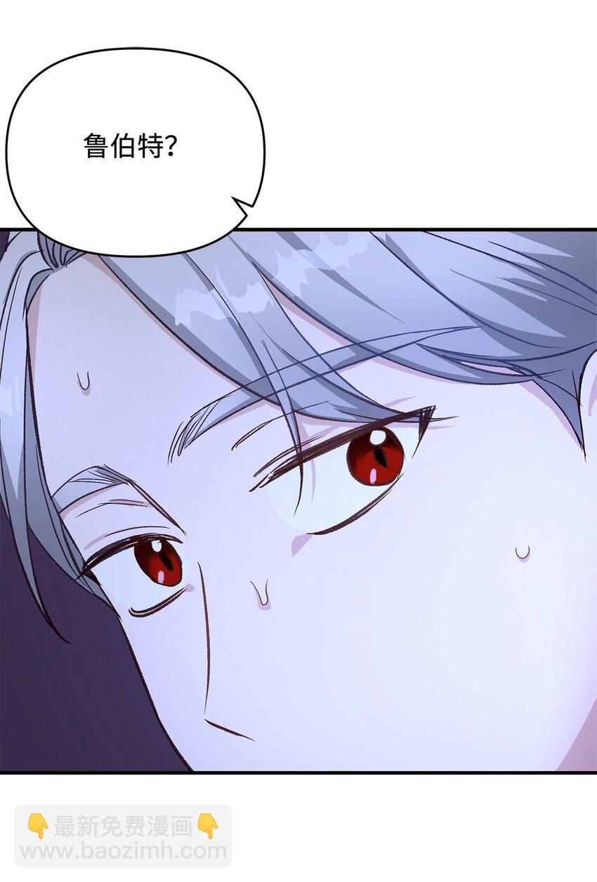 拐走戰爭狂丈夫的孩子 - 11 不配合的病患(1/2) - 4