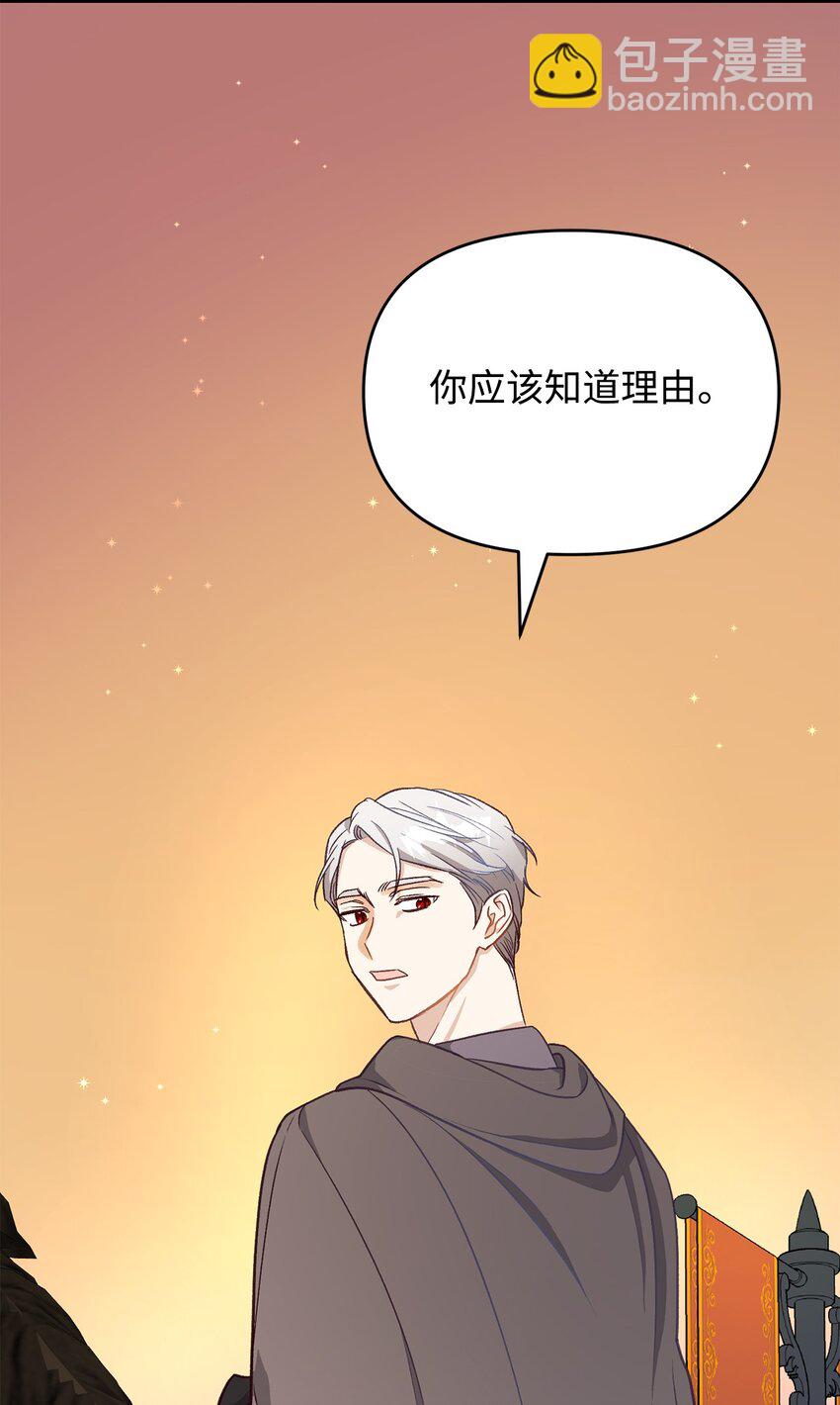 拐走戰爭狂丈夫的孩子 - 11 不配合的病患(1/2) - 3