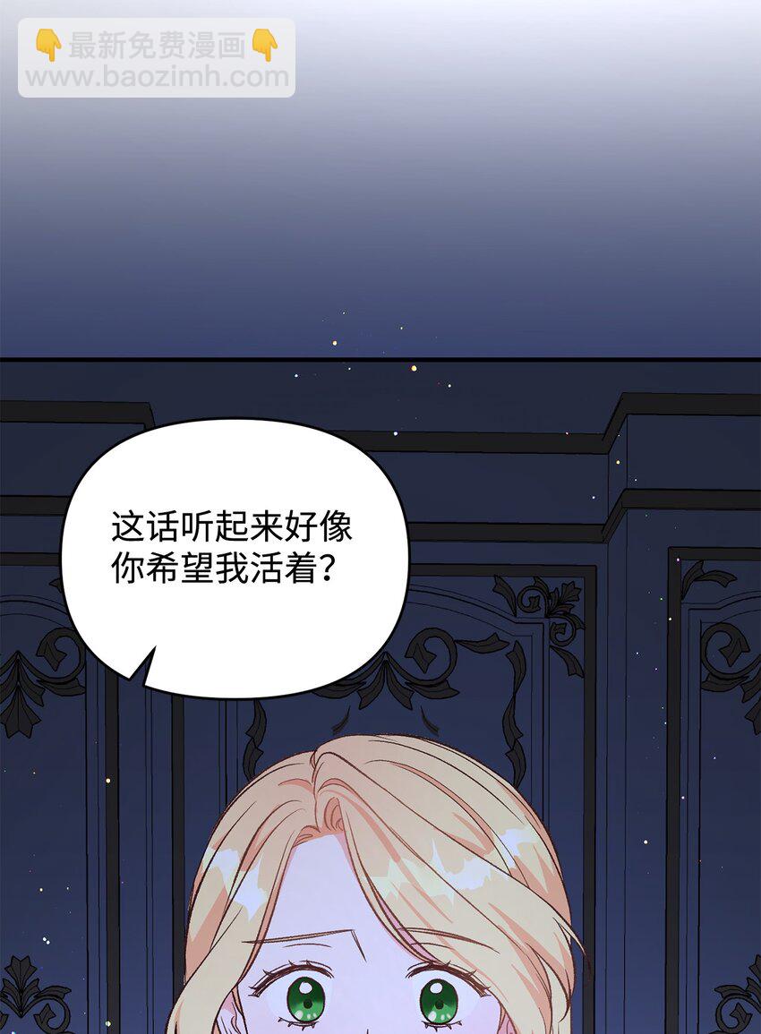 拐走戰爭狂丈夫的孩子 - 11 不配合的病患(1/2) - 3