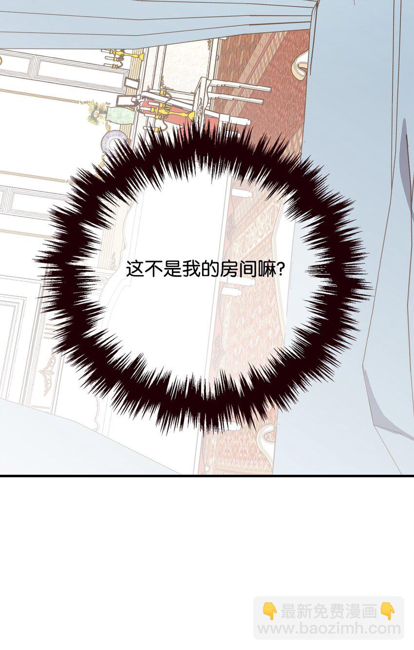拐走戰爭狂丈夫的孩子 - 11 不配合的病患(1/2) - 1
