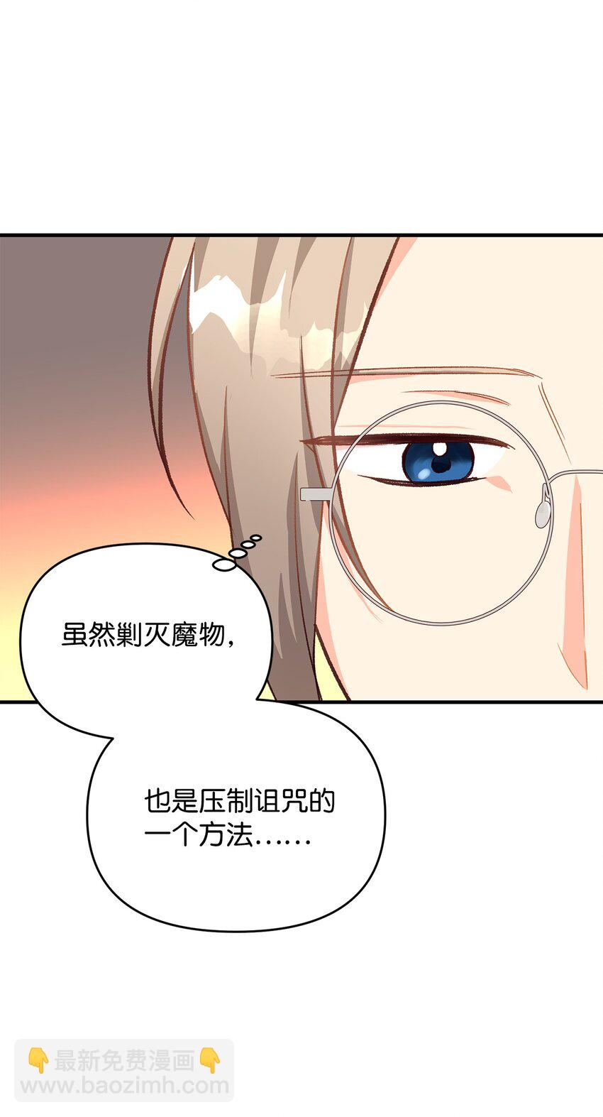 拐走戰爭狂丈夫的孩子 - 11 不配合的病患(1/2) - 5