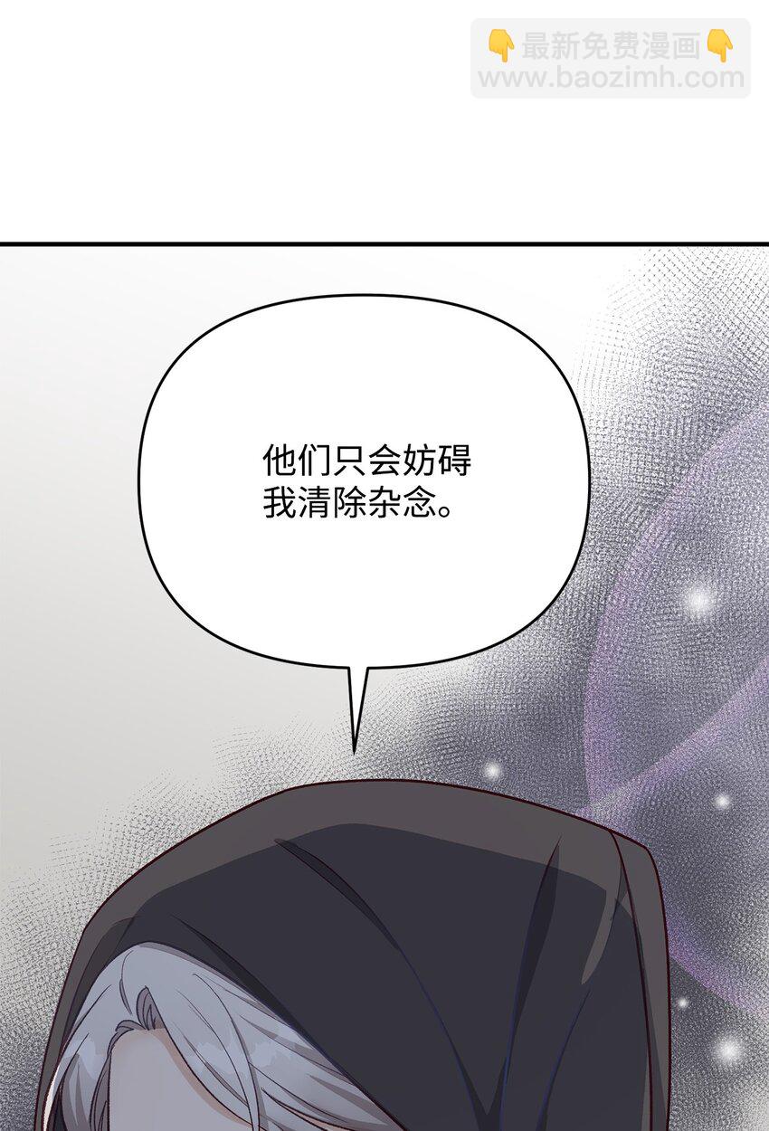 拐走戰爭狂丈夫的孩子 - 11 不配合的病患(1/2) - 8