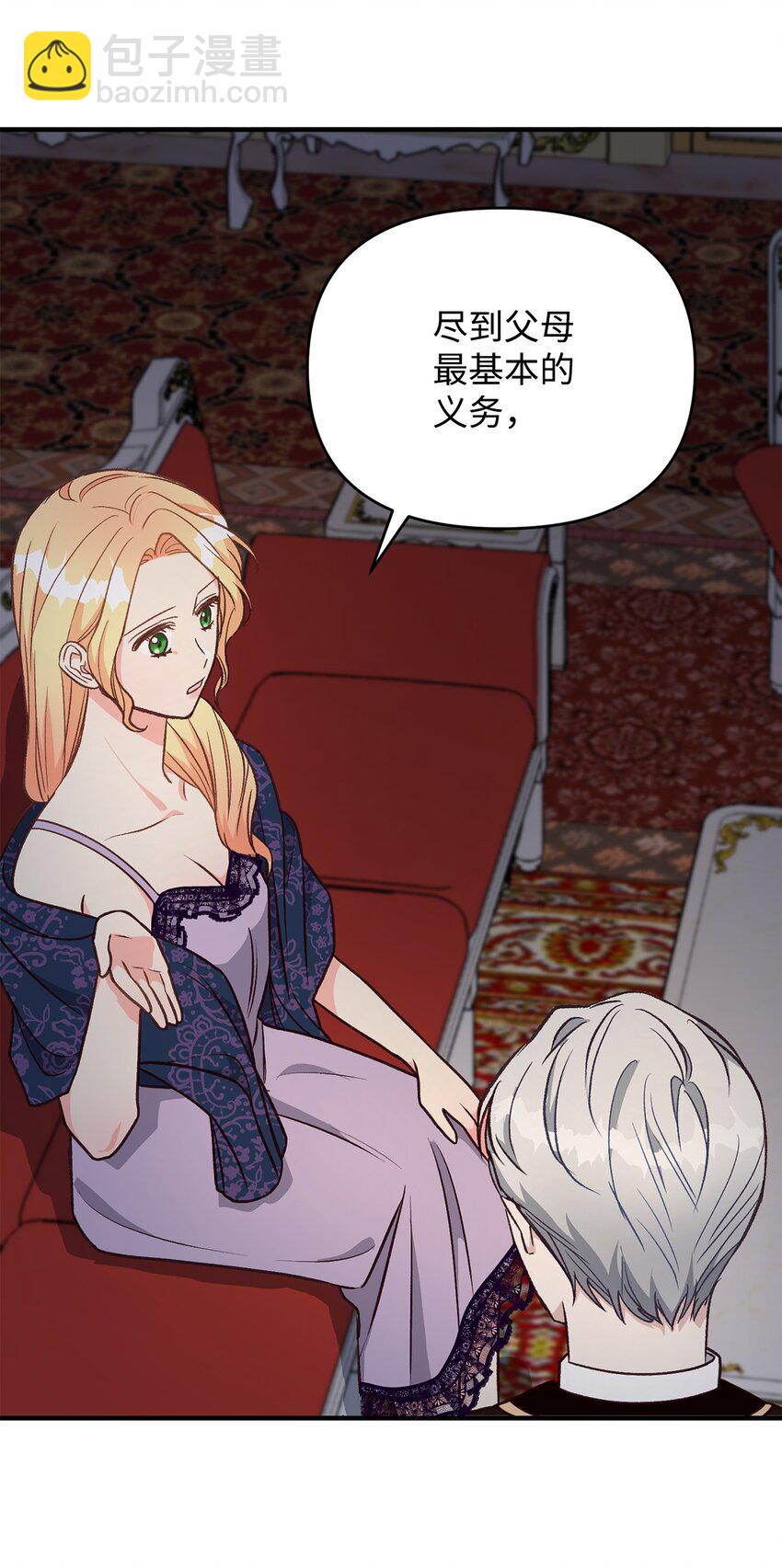 13 丈夫的真命天女(1/3)-第13话