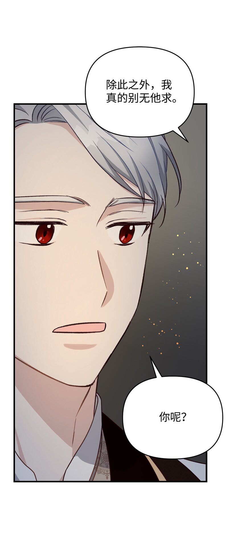 13 丈夫的真命天女(1/3)-第13话