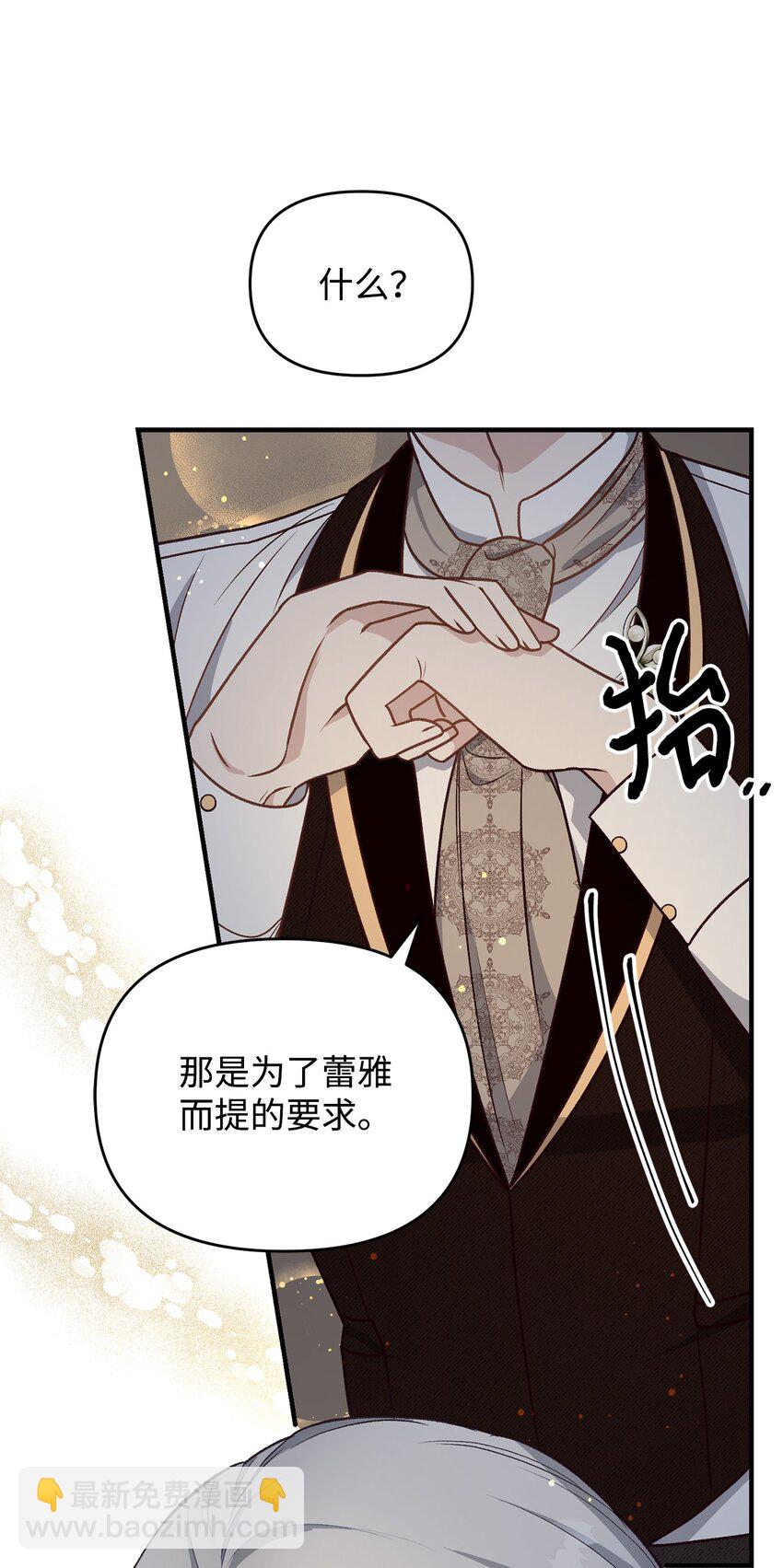 13 丈夫的真命天女(1/3)-第13话