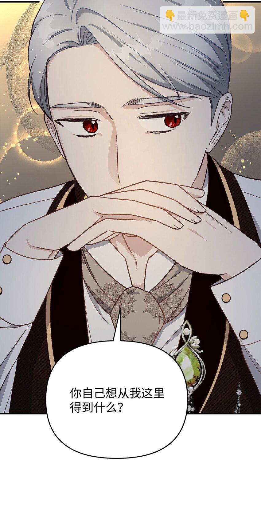 13 丈夫的真命天女(1/3)-第13话