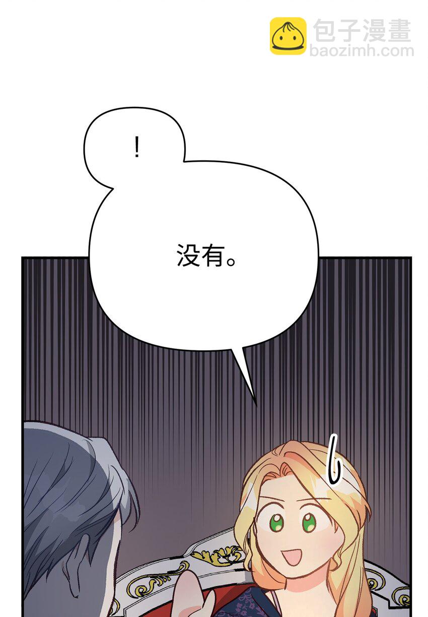 13 丈夫的真命天女(1/3)-第13话