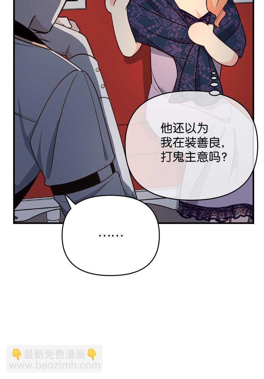 13 丈夫的真命天女(1/3)-第13话