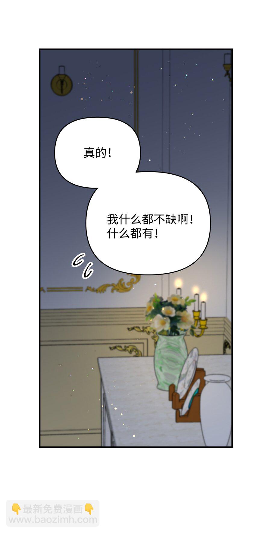 13 丈夫的真命天女(1/3)-第13话