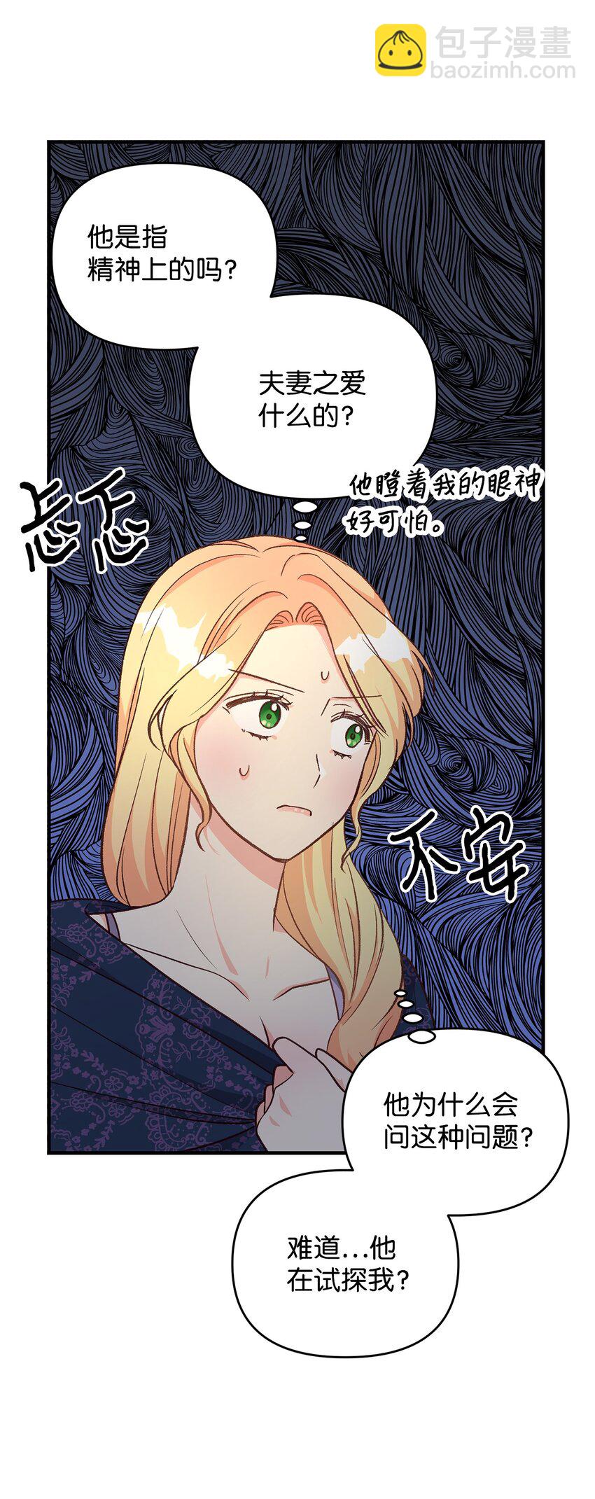 13 丈夫的真命天女(1/3)-第13话