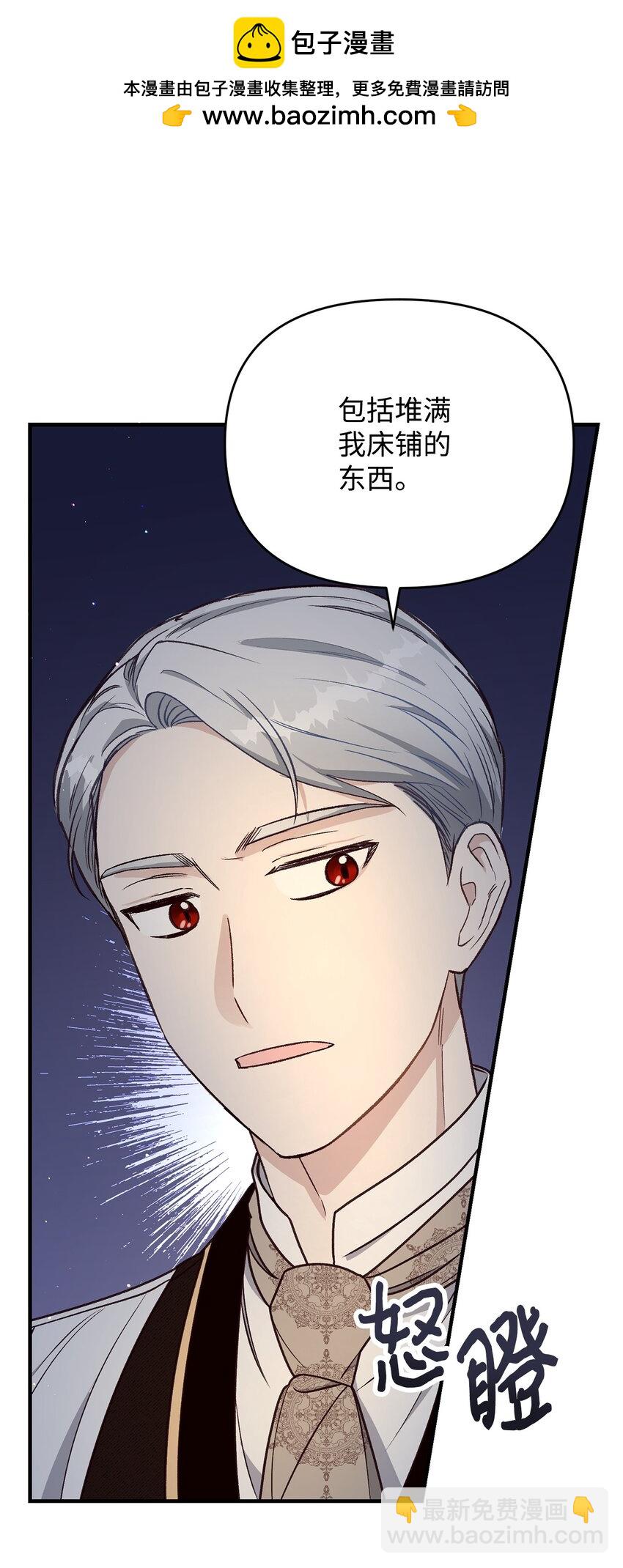 13 丈夫的真命天女(1/3)-第13话