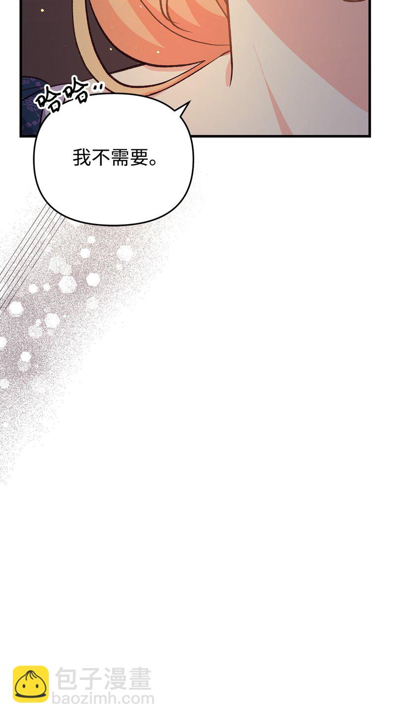 13 丈夫的真命天女(1/3)-第13话