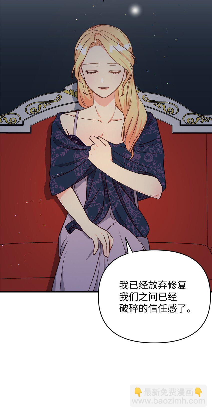 13 丈夫的真命天女(1/3)-第13话