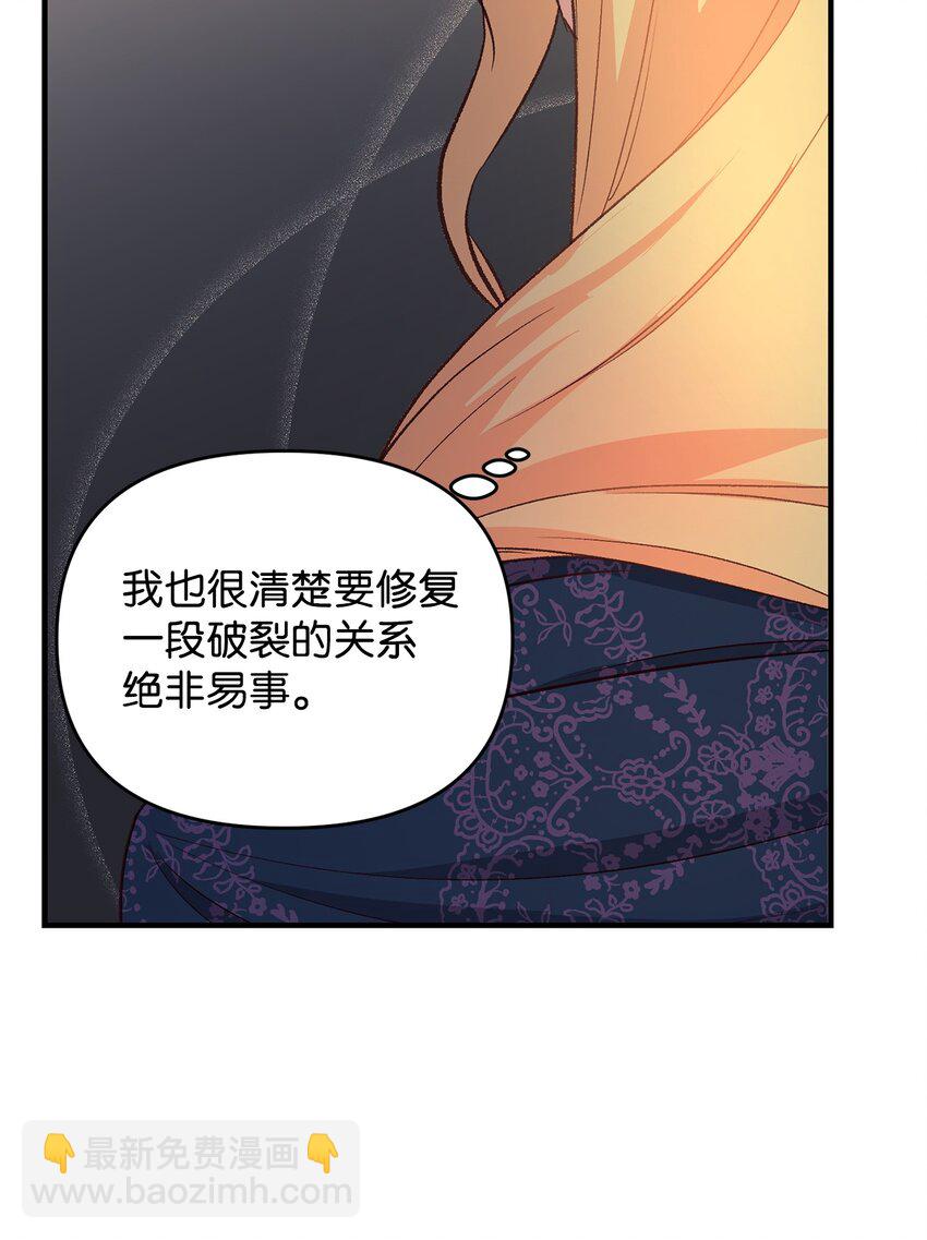 13 丈夫的真命天女(1/3)-第13话