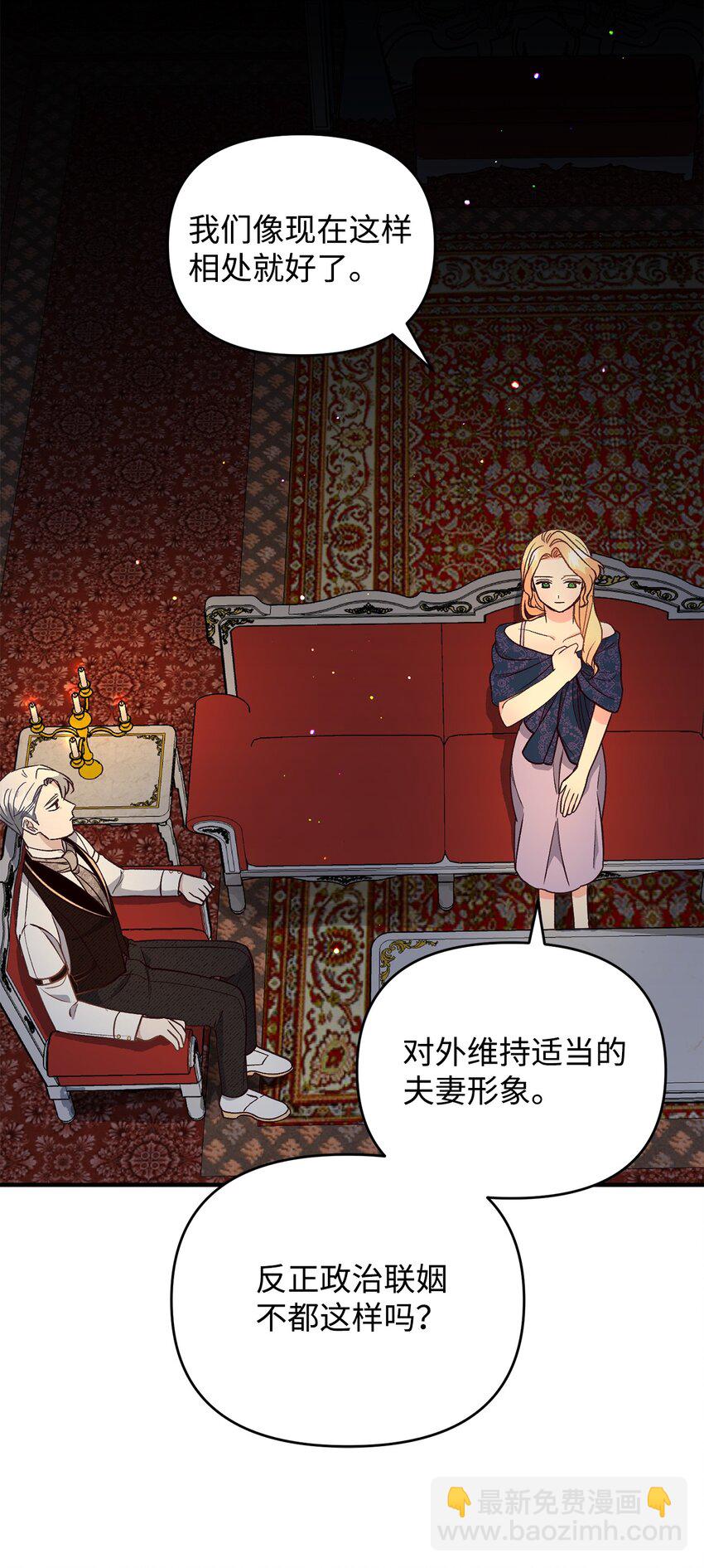 13 丈夫的真命天女(1/3)-第13话