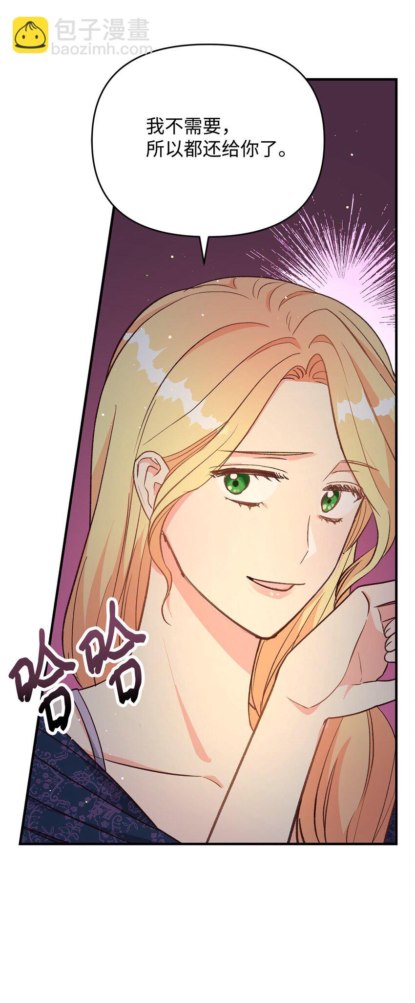 13 丈夫的真命天女(1/3)-第13话