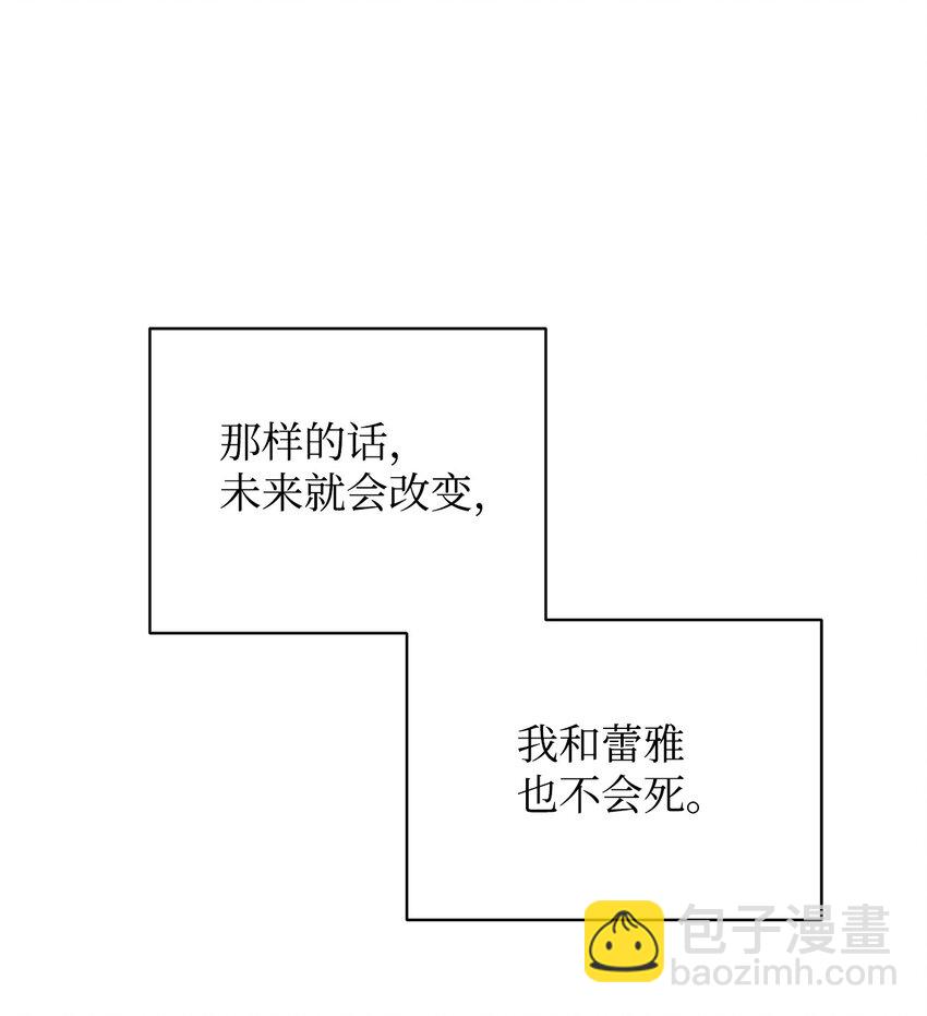 13 丈夫的真命天女(1/3)-第13话