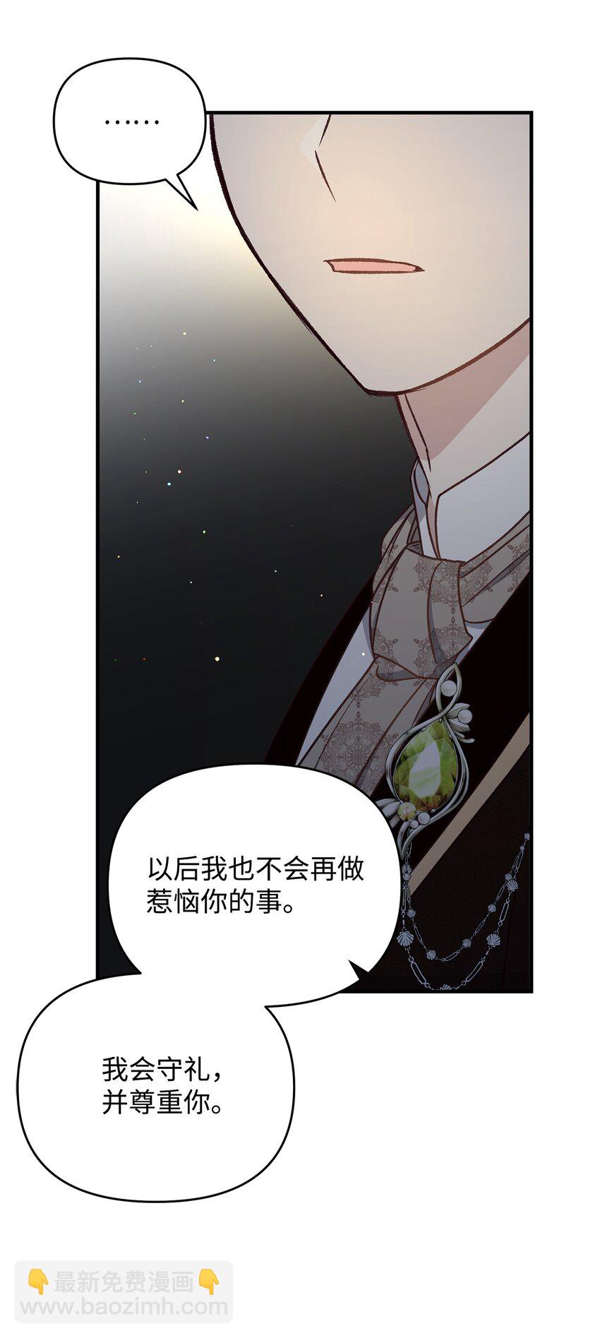 13 丈夫的真命天女(1/3)-第13话