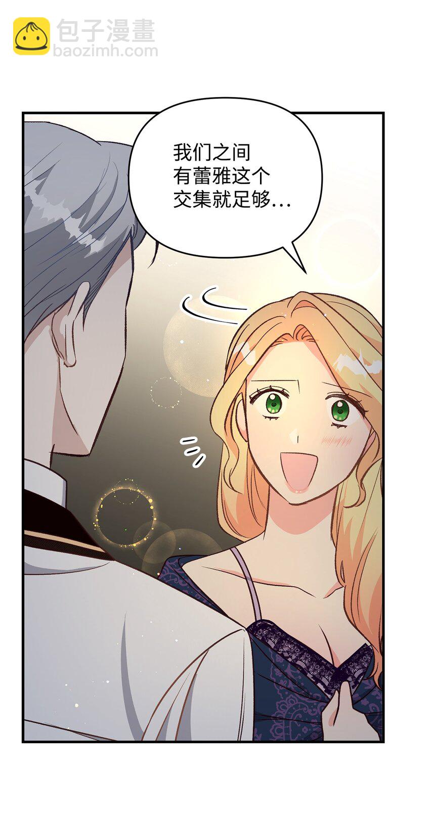 13 丈夫的真命天女(1/3)-第13话