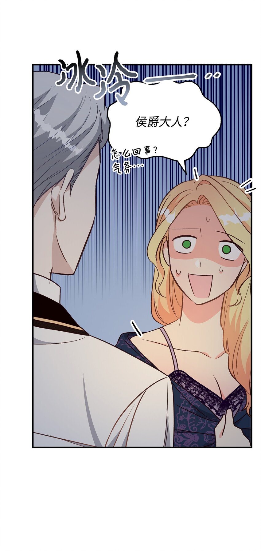 13 丈夫的真命天女(1/3)-第13话