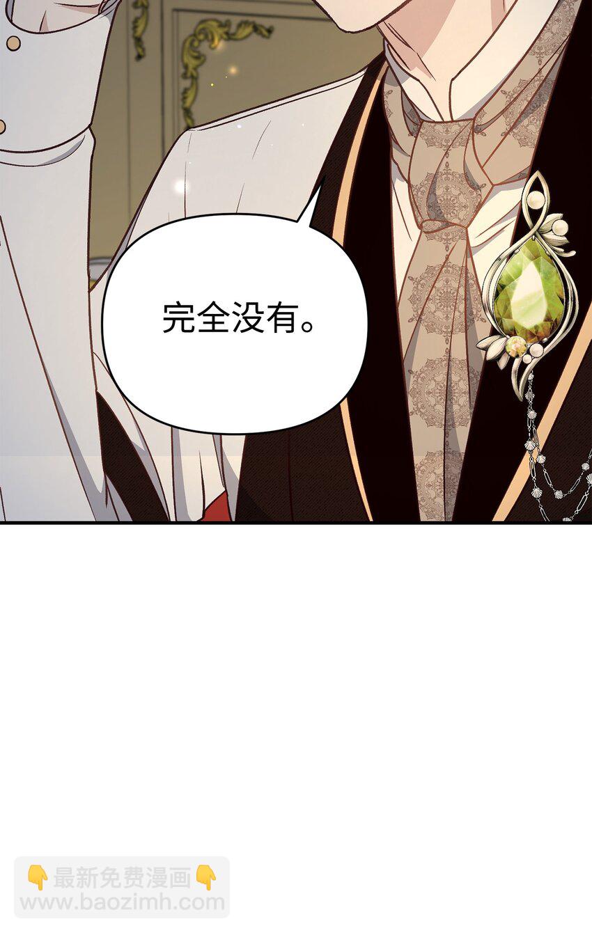 13 丈夫的真命天女(1/3)-第13话