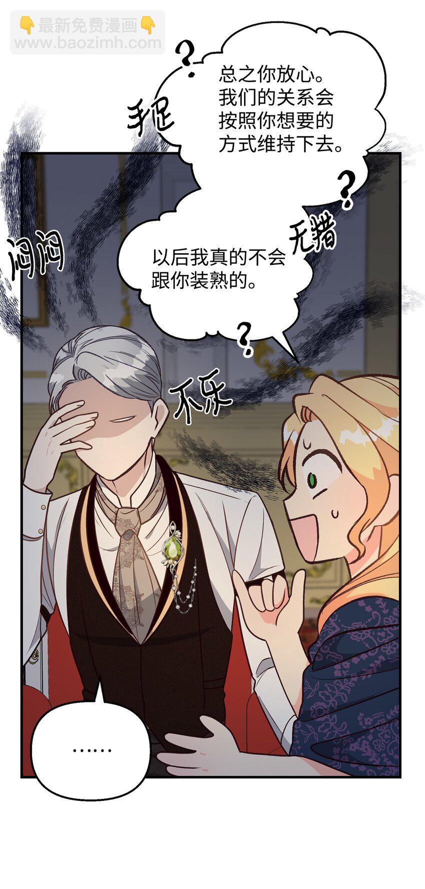 13 丈夫的真命天女(1/3)-第13话