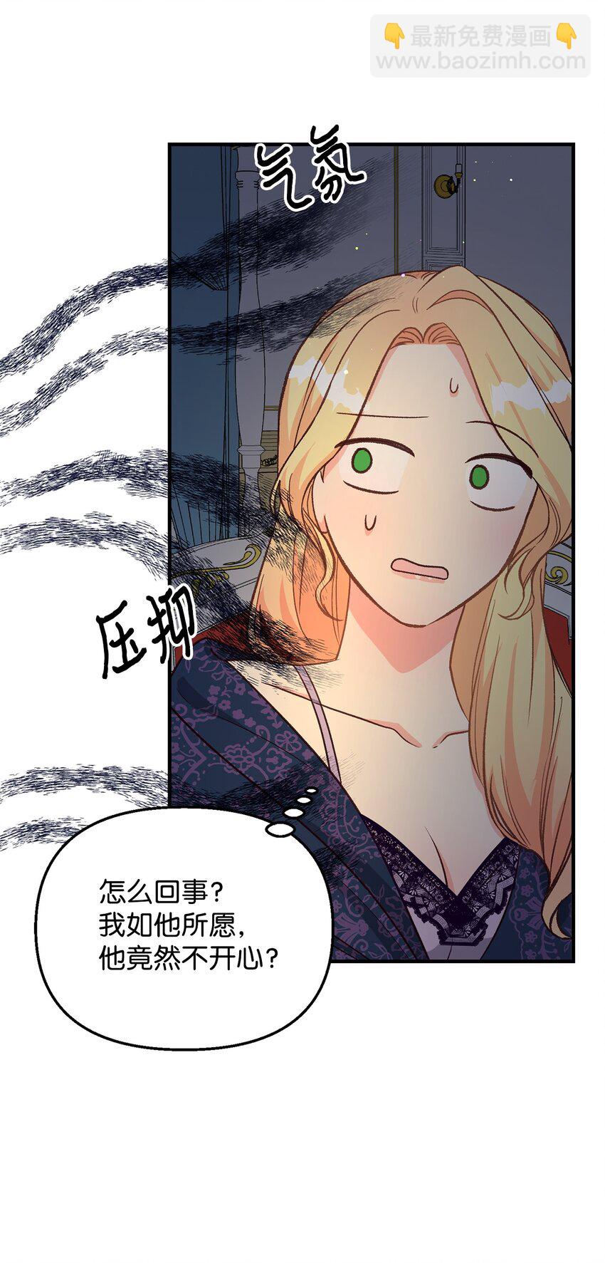 13 丈夫的真命天女(1/3)-第13话