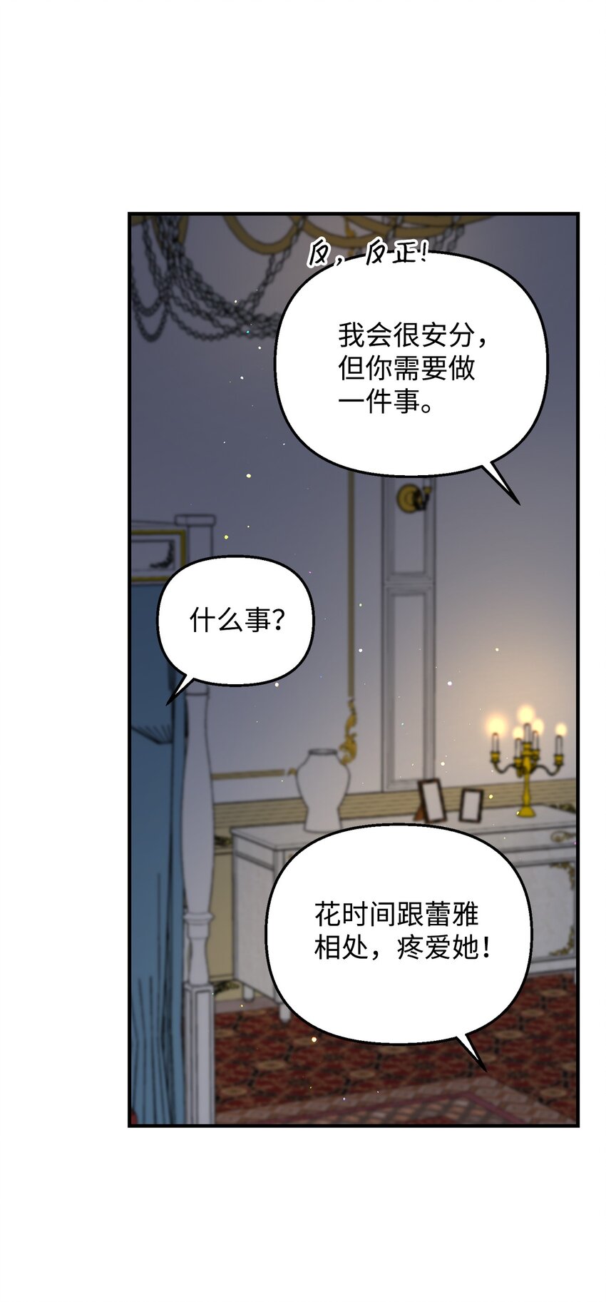 13 丈夫的真命天女(1/3)-第13话