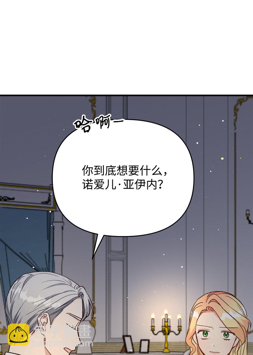 13 丈夫的真命天女(1/3)-第13话