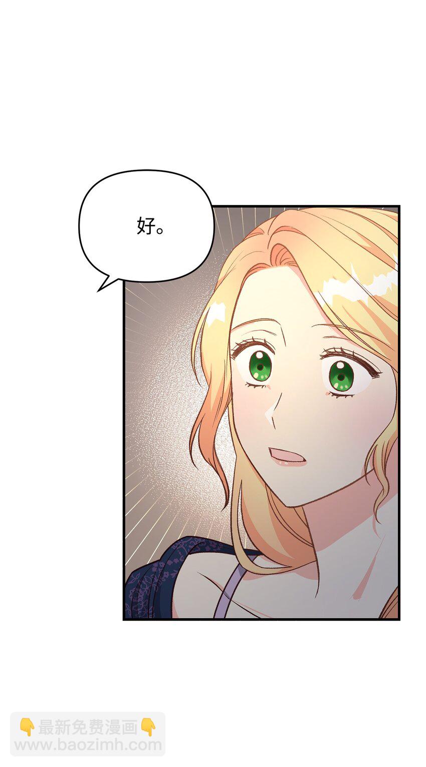 13 丈夫的真命天女(1/3)-第13话