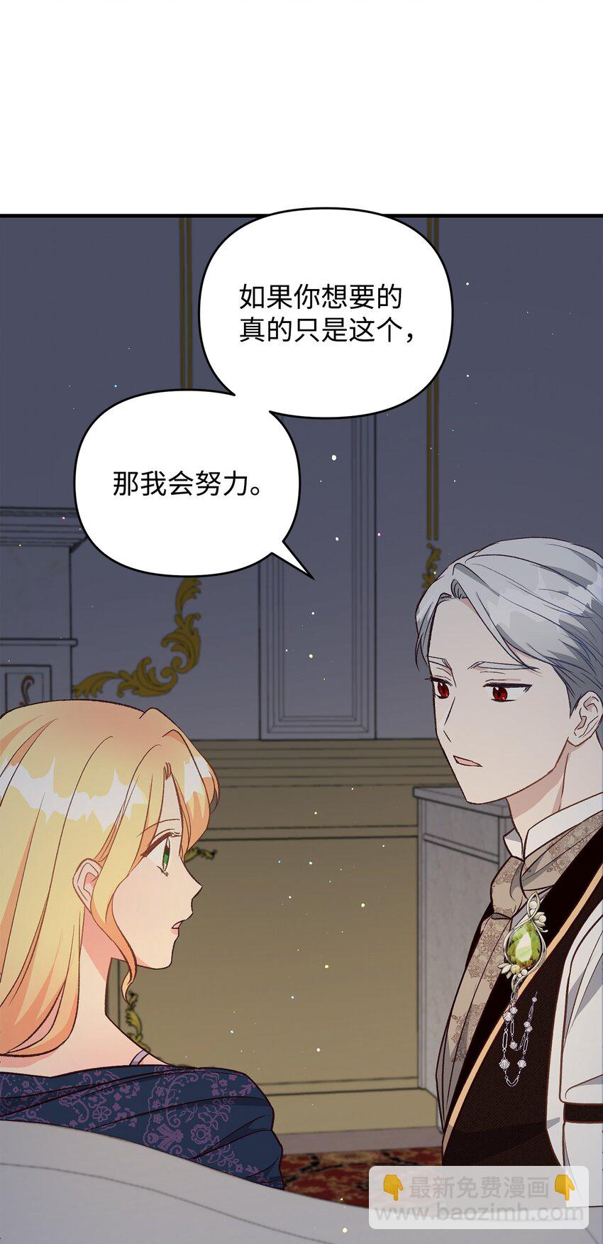 13 丈夫的真命天女(1/3)-第13话