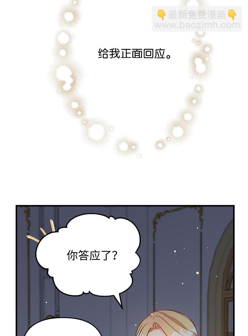 13 丈夫的真命天女(1/3)-第13话