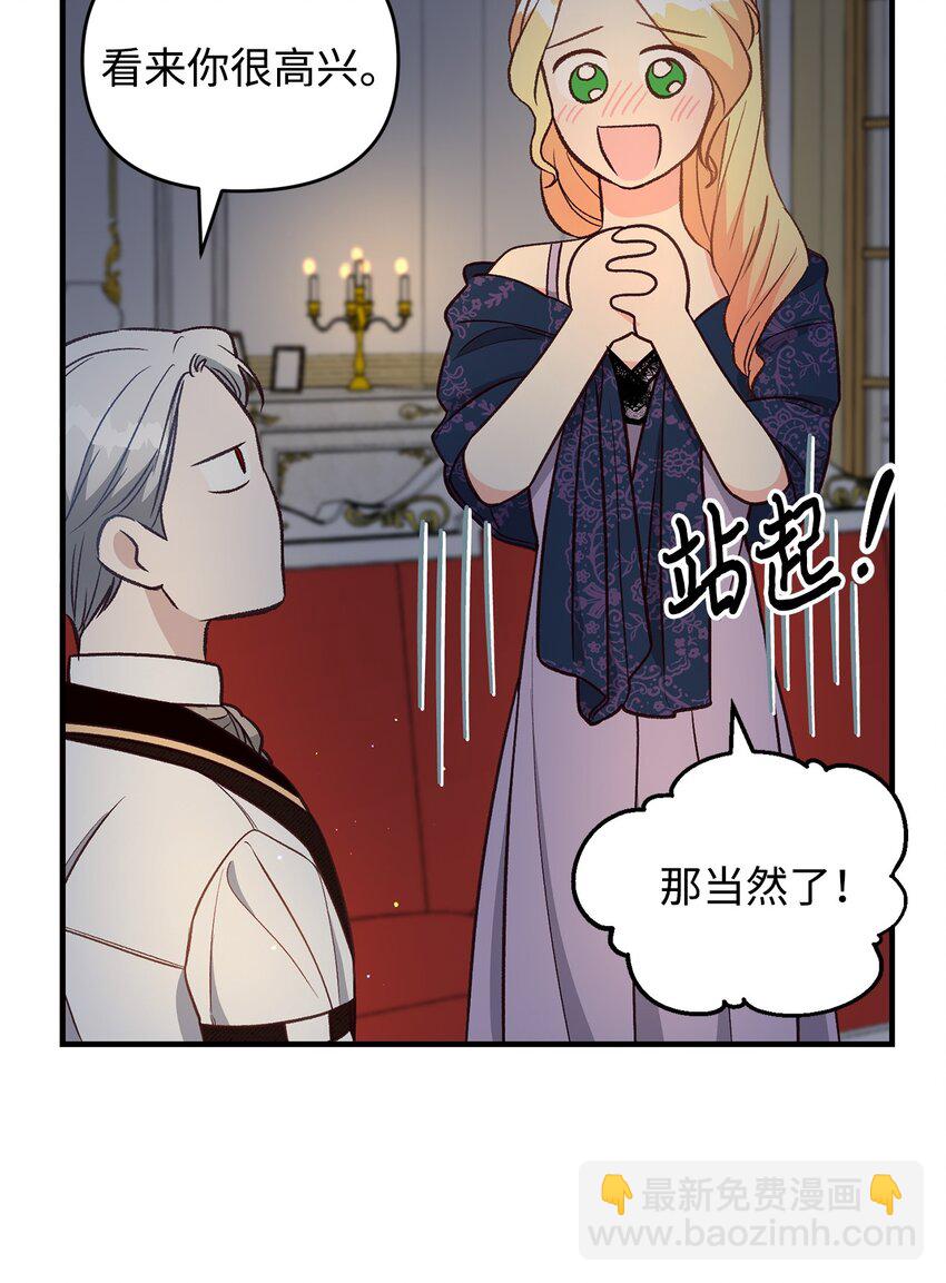 13 丈夫的真命天女(1/3)-第13话