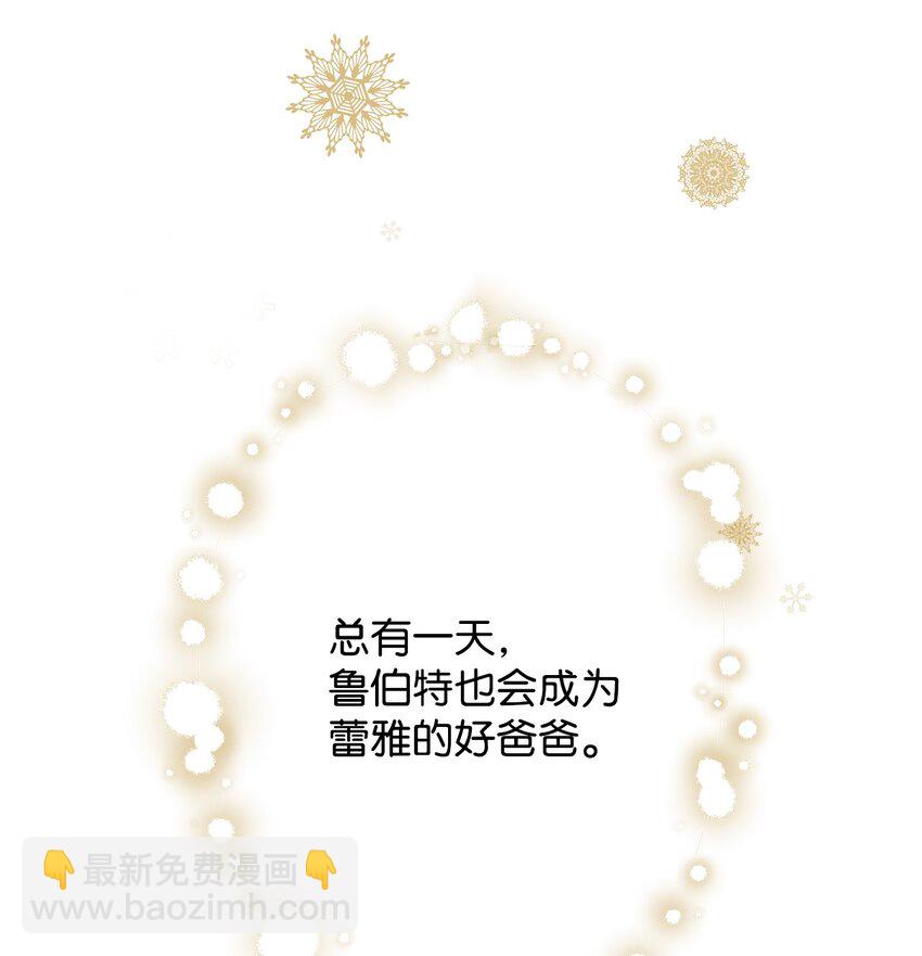 13 丈夫的真命天女(1/3)-第13话