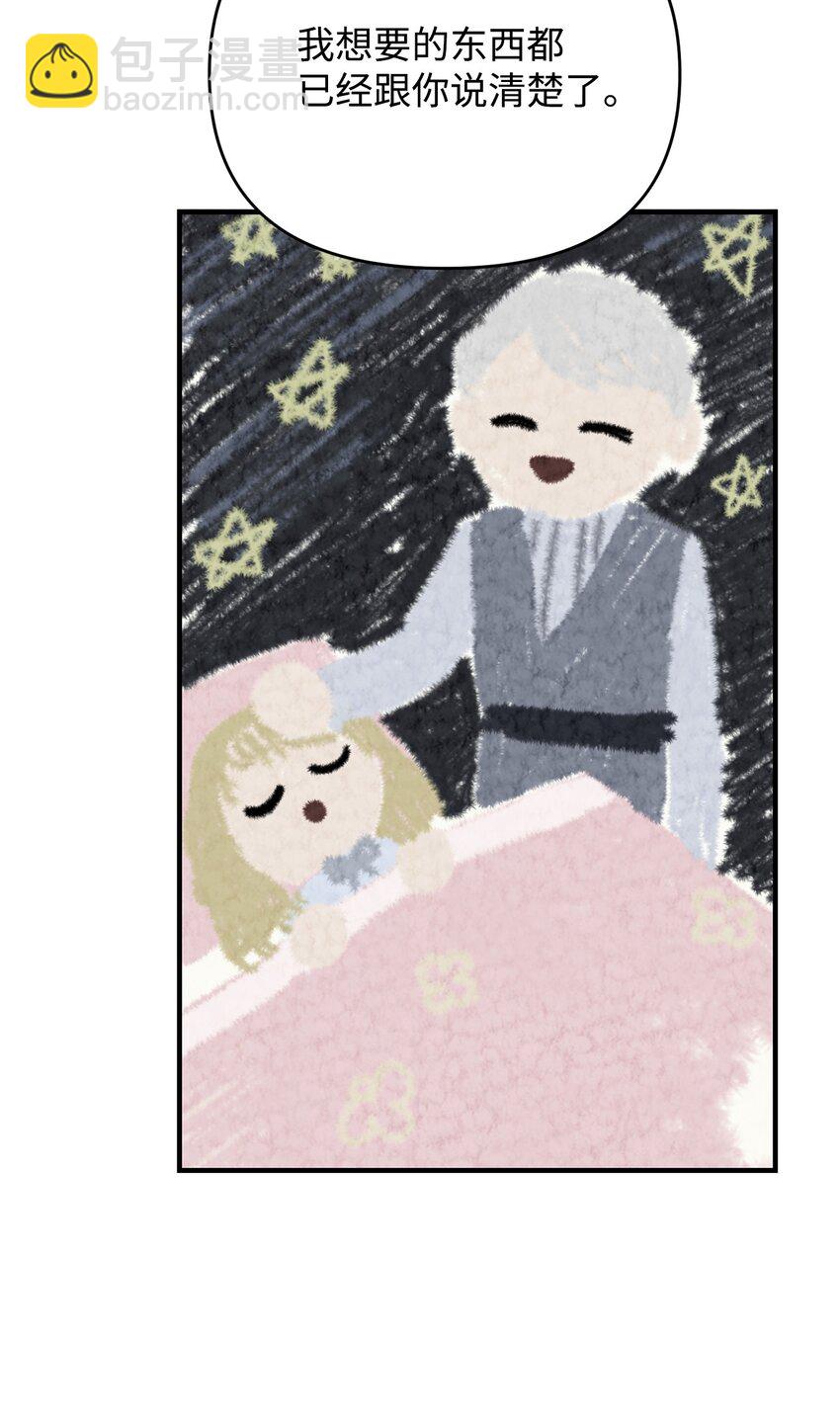 13 丈夫的真命天女(1/3)-第13话