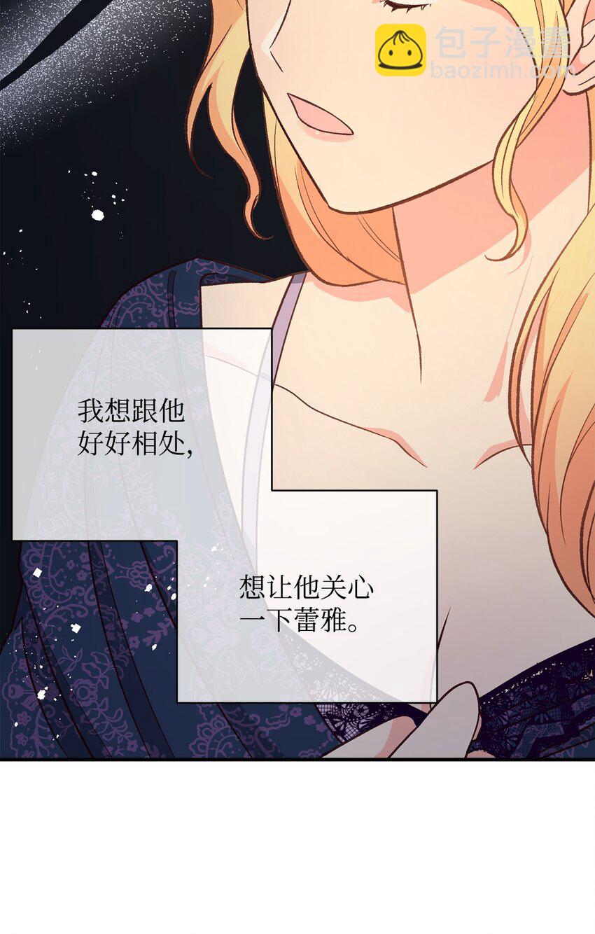 13 丈夫的真命天女(1/3)-第13话