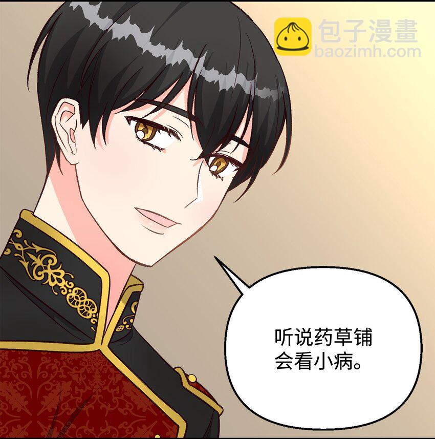 17 别扭的丈夫(1/2)-第17话