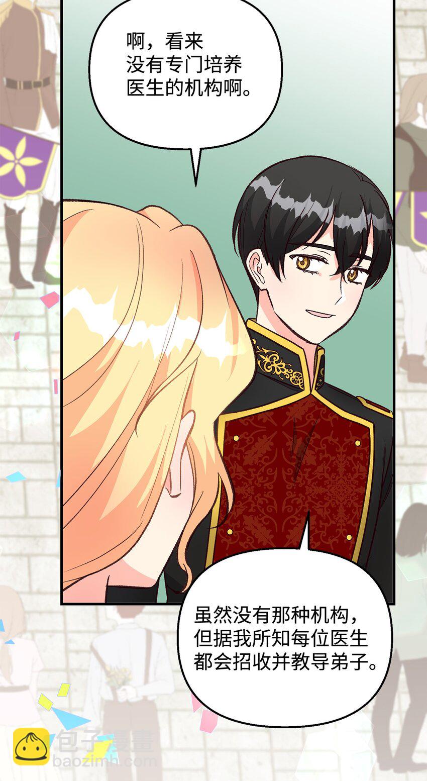 17 别扭的丈夫(1/2)-第17话