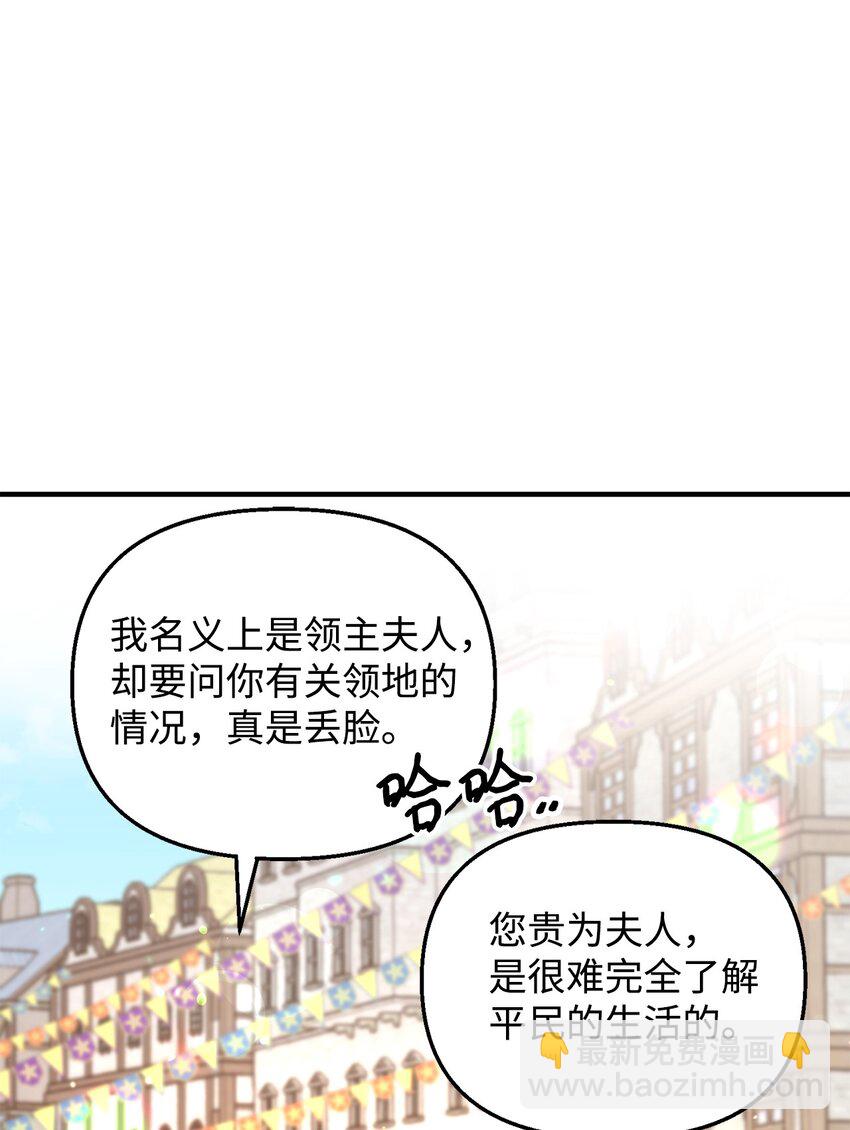 17 别扭的丈夫(1/2)-第17话