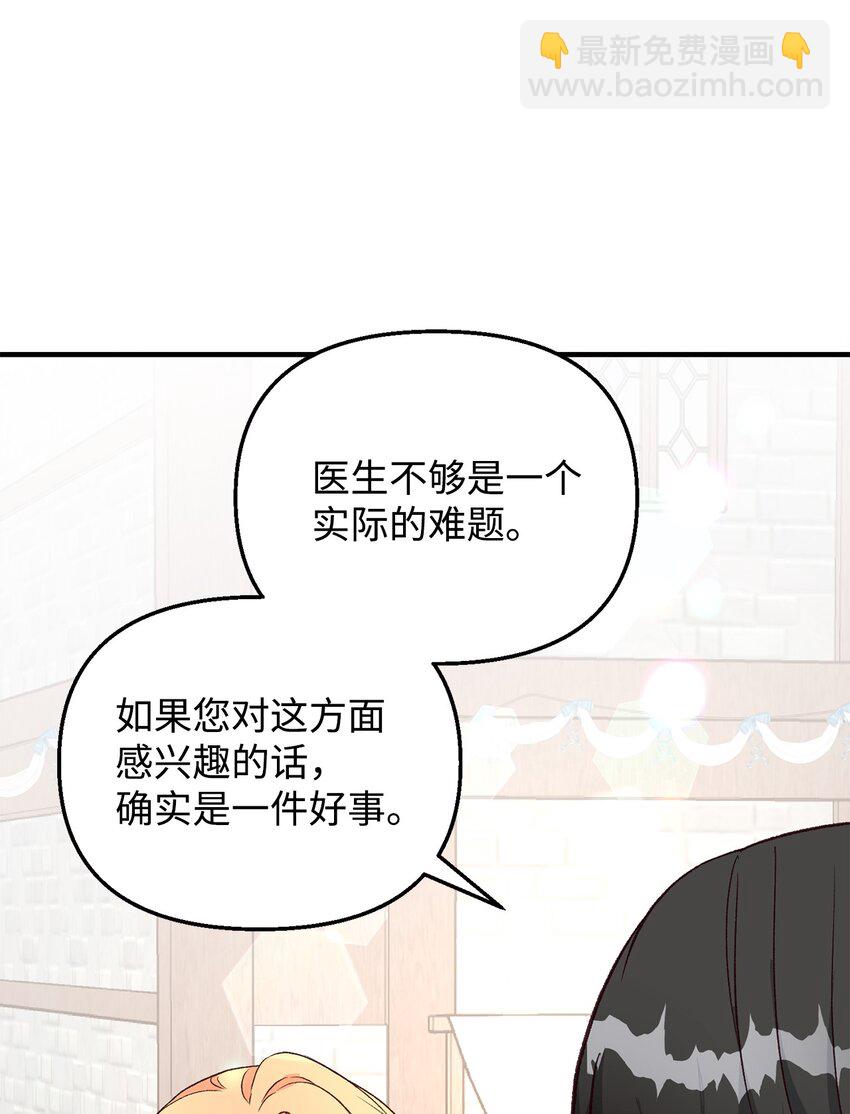 17 别扭的丈夫(1/2)-第17话